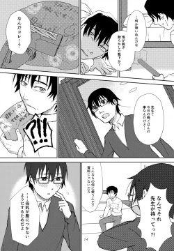 Page 23 of Sei Nyuu 100%