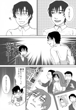 Page 27 of Sei Nyuu 100%