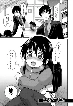 Page 4 of Sei Nyuu 100%