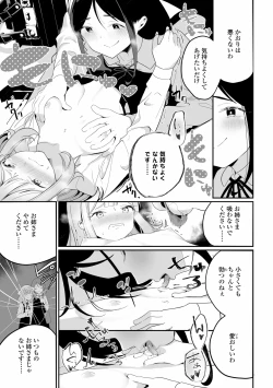 Page 13 of Meshibe to Meshibe