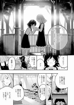 Page 35 of Meshibe to Meshibe