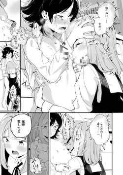 Page 77 of Meshibe to Meshibe