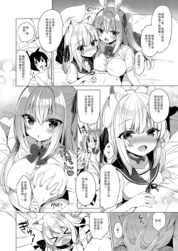 Page 10 of Boku no Risou no Isekai Seikatsu - My ideal different world life Soushuuhen 03 | | 我的理想異世界生活總集篇3