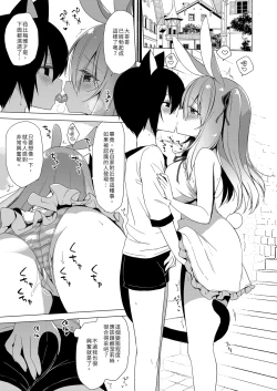 Page 121 of Boku no Risou no Isekai Seikatsu - My ideal different world life Soushuuhen 03 | | 我的理想異世界生活總集篇3