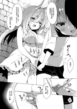 Page 122 of Boku no Risou no Isekai Seikatsu - My ideal different world life Soushuuhen 03 | | 我的理想異世界生活總集篇3