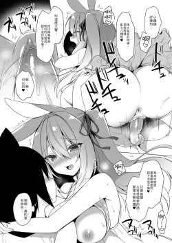 Page 124 of Boku no Risou no Isekai Seikatsu - My ideal different world life Soushuuhen 03 | | 我的理想異世界生活總集篇3