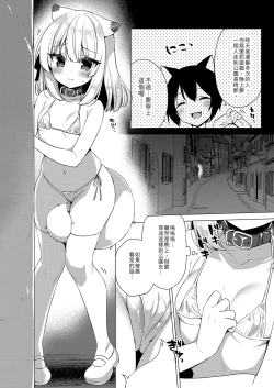 Page 128 of Boku no Risou no Isekai Seikatsu - My ideal different world life Soushuuhen 03 | | 我的理想異世界生活總集篇3