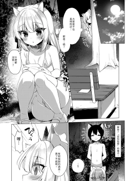 Page 132 of Boku no Risou no Isekai Seikatsu - My ideal different world life Soushuuhen 03 | | 我的理想異世界生活總集篇3