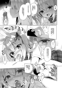 Page 13 of Boku no Risou no Isekai Seikatsu - My ideal different world life Soushuuhen 03 | | 我的理想異世界生活總集篇3
