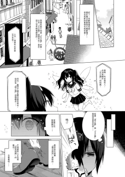 Page 31 of Boku no Risou no Isekai Seikatsu - My ideal different world life Soushuuhen 03 | | 我的理想異世界生活總集篇3