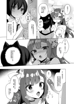 Page 42 of Boku no Risou no Isekai Seikatsu - My ideal different world life Soushuuhen 03 | | 我的理想異世界生活總集篇3