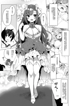 Page 49 of Boku no Risou no Isekai Seikatsu - My ideal different world life Soushuuhen 03 | | 我的理想異世界生活總集篇3