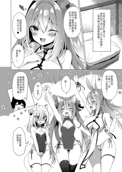 Page 62 of Boku no Risou no Isekai Seikatsu - My ideal different world life Soushuuhen 03 | | 我的理想異世界生活總集篇3