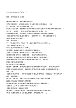 Page 6 of Boku no Risou no Isekai Seikatsu - My ideal different world life Soushuuhen 03 | | 我的理想異世界生活總集篇3