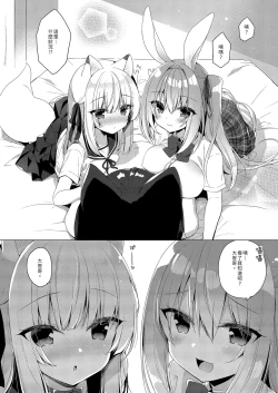 Page 8 of Boku no Risou no Isekai Seikatsu - My ideal different world life Soushuuhen 03 | | 我的理想異世界生活總集篇3