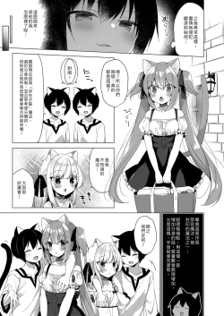 Page 99 of Boku no Risou no Isekai Seikatsu - My ideal different world life Soushuuhen 03 | | 我的理想異世界生活總集篇3