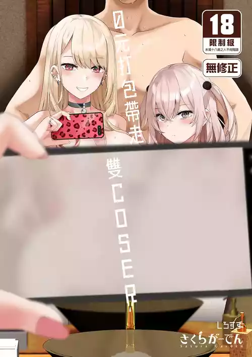 Download Hokomi 0 Yen Layer Futari Tsukiai