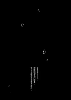 Page 114 of Classmate no Idol V o Sex Friend ni Shitemita Soushuuhen