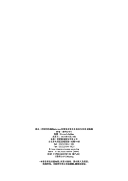 Page 150 of Classmate no Idol V o Sex Friend ni Shitemita Soushuuhen