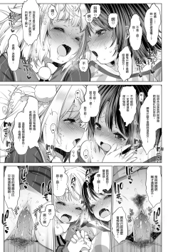 Page 47 of Classmate no Idol V o Sex Friend ni Shitemita Soushuuhen