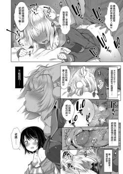 Page 72 of Classmate no Idol V o Sex Friend ni Shitemita Soushuuhen