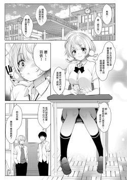 Page 7 of Classmate no Idol V o Sex Friend ni Shitemita Soushuuhen