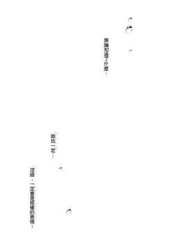 Page 81 of Classmate no Idol V o Sex Friend ni Shitemita Soushuuhen