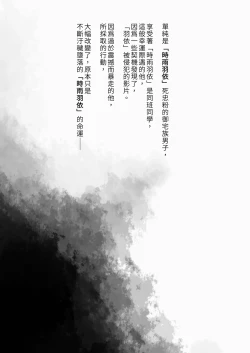 Page 83 of Classmate no Idol V o Sex Friend ni Shitemita Soushuuhen