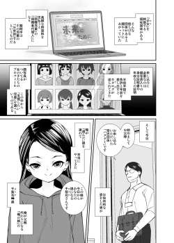 Page 2 of Kyou kara Musume ni Narimashita