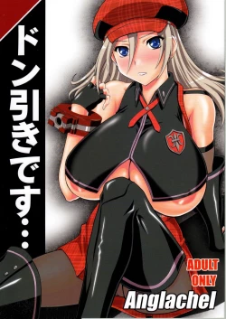 Page 1 of Donbiki-desu...