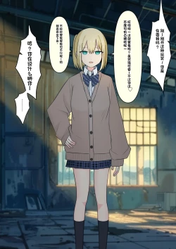 Page 19 of Boku o Miryou suru Kimi no Mahou