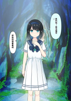 Page 200 of Boku o Miryou suru Kimi no Mahou