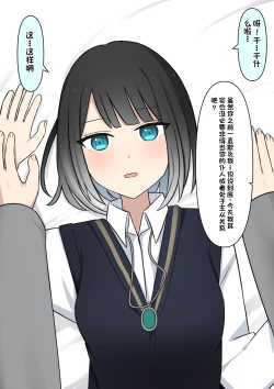 Page 261 of Boku o Miryou suru Kimi no Mahou