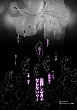 Page 25 of Sword Art ●nline