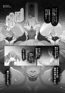 Page 4 of Sword Art ●nline