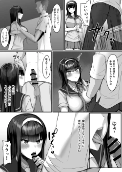 Page 16 of 頼まれたら断れない子を俺しかいない女体研究部に勧誘したら研究（セックス）が捗りまくる！