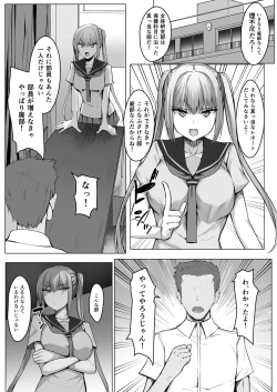 Page 2 of 頼まれたら断れない子を俺しかいない女体研究部に勧誘したら研究（セックス）が捗りまくる！