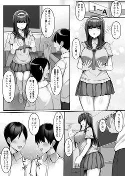 Page 4 of 頼まれたら断れない子を俺しかいない女体研究部に勧誘したら研究（セックス）が捗りまくる！