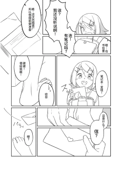 Page 19 of KAGAMINE WEDDING PROJECT. 1