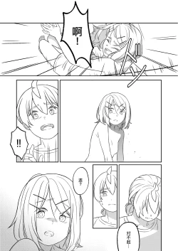 Page 28 of KAGAMINE WEDDING PROJECT. 1