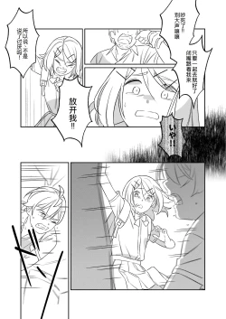 Page 41 of KAGAMINE WEDDING PROJECT. 1