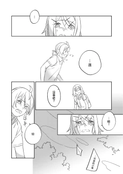 Page 42 of KAGAMINE WEDDING PROJECT. 1
