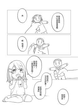 Page 4 of KAGAMINE WEDDING PROJECT. 1