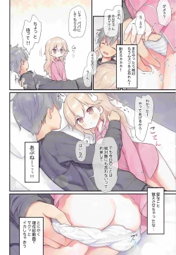 Page 18 of Oniichan Hina to Isshoni Bikun Shiyo!