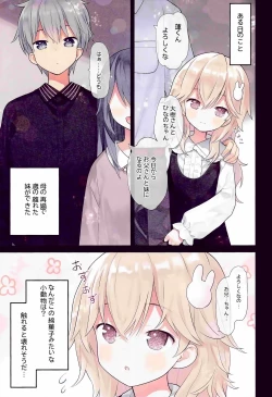 Page 3 of Oniichan Hina to Isshoni Bikun Shiyo!