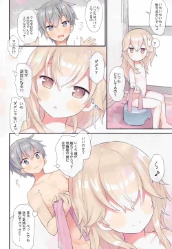 Page 6 of Oniichan Hina to Isshoni Bikun Shiyo!