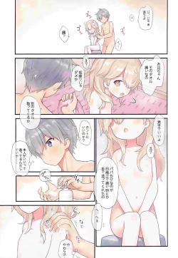 Page 7 of Oniichan Hina to Isshoni Bikun Shiyo!