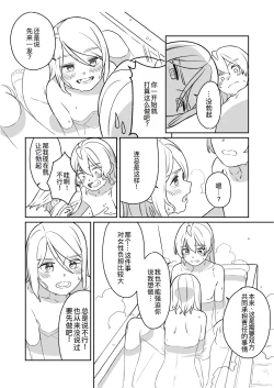 Page 11 of KAGAMINE WEDDING PROJECT 3