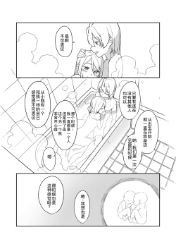 Page 15 of KAGAMINE WEDDING PROJECT 3