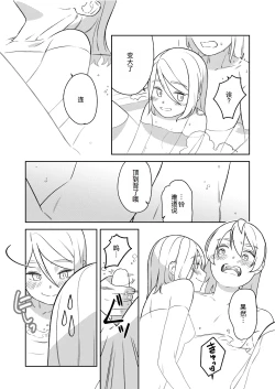 Page 17 of KAGAMINE WEDDING PROJECT 3